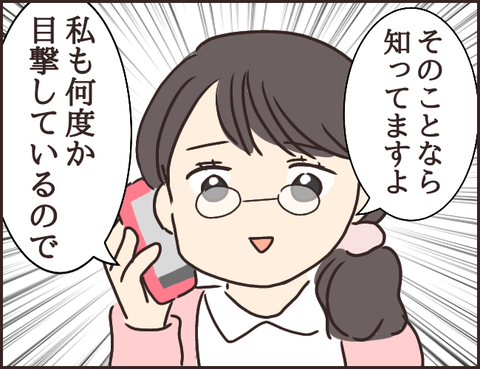 どうする?29