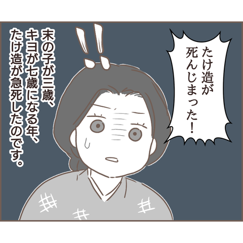 親に捨てられた24