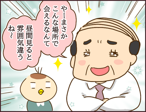 モンスタ先輩125