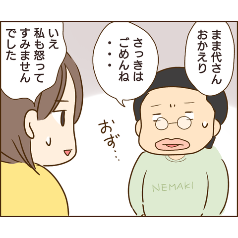 原因は義兄333