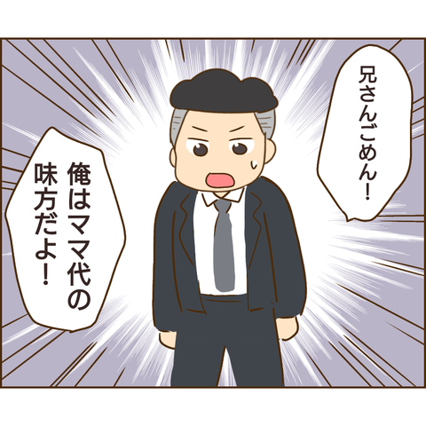原因は義兄753