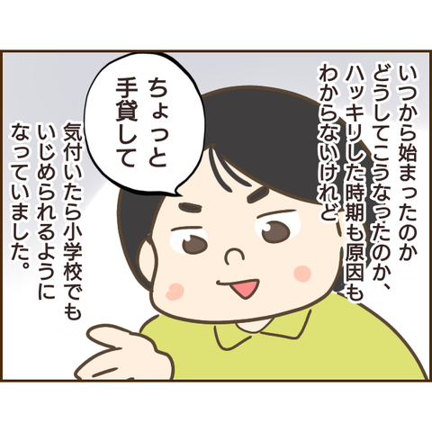 モラ父219