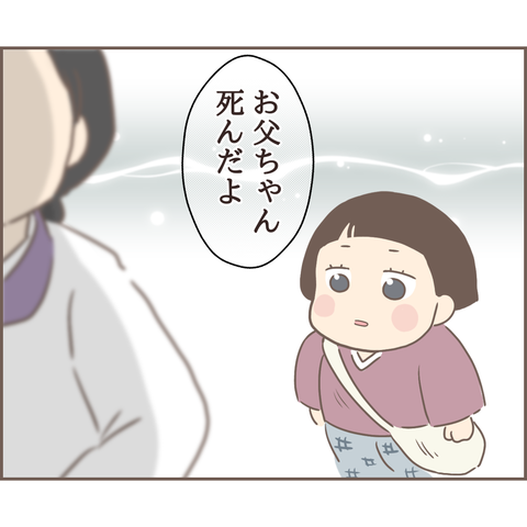 親に捨てられた25