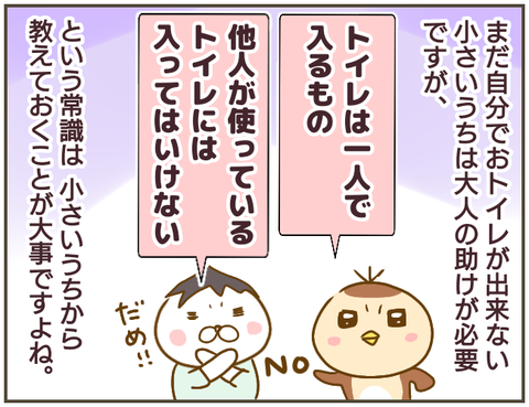 言えない105