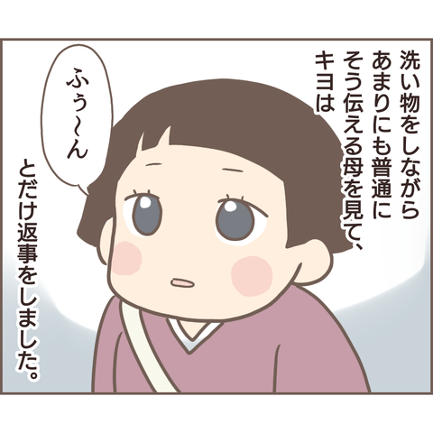 親に捨てられた26