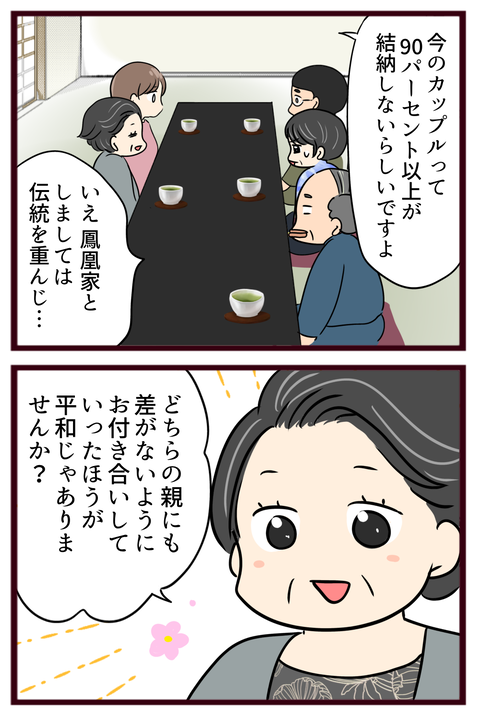 猛毒親170