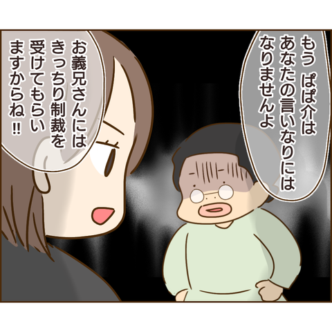 原因は義兄757
