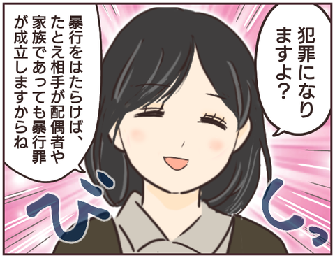 悪徳霊能者122