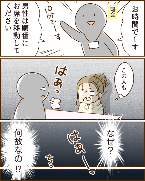 夫の秘密43