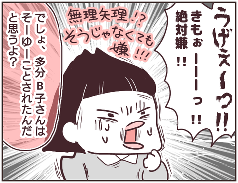 中1性教育16