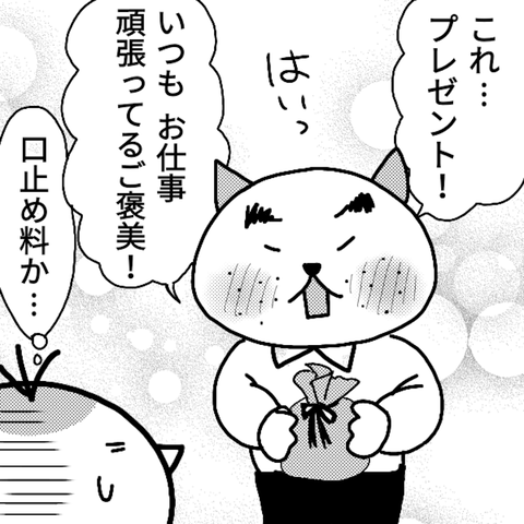 かんちがい64