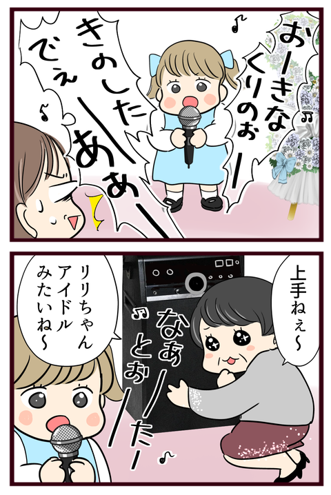 猛毒親278