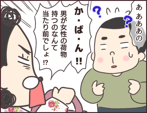 恋愛経験０男子136