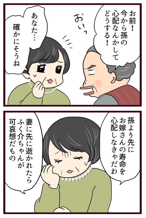 猛毒親22