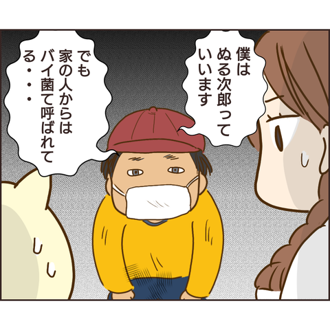 放置子35