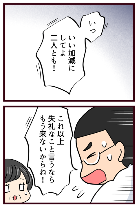 猛毒親24