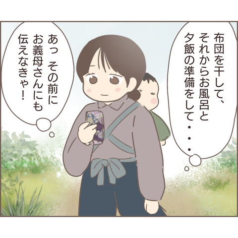 夫婦編106