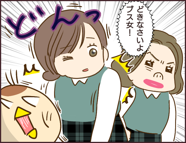 マウント女が信頼と職を失った話 15 ゆっぺのゆる漫画ブログ Powered By ライブドアブログ