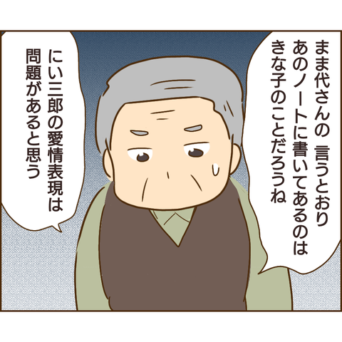 原因は義兄643