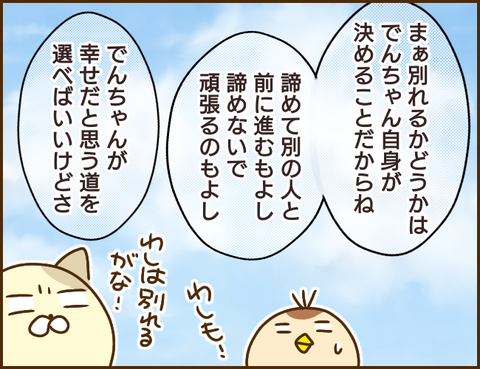 年下彼氏54