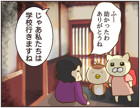 その人大丈夫?217