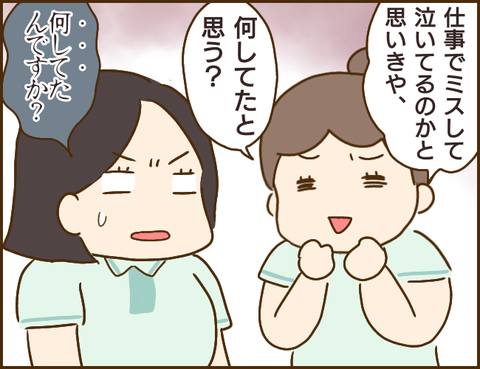 年下彼氏94