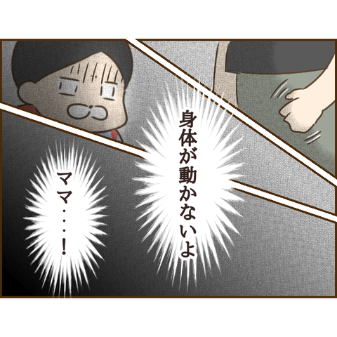 モラ父413