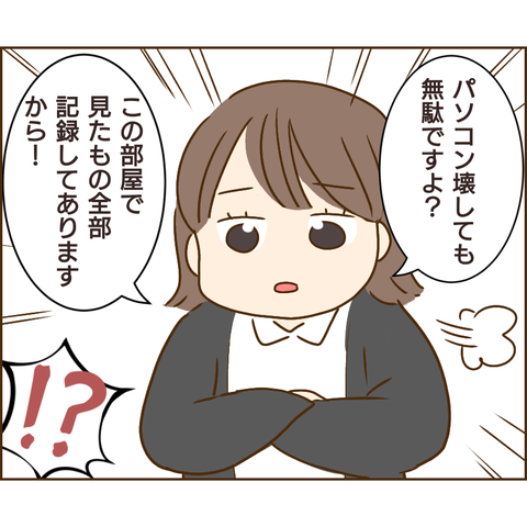 原因は義兄710