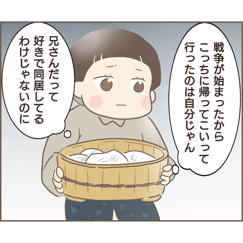 親に捨てられた246