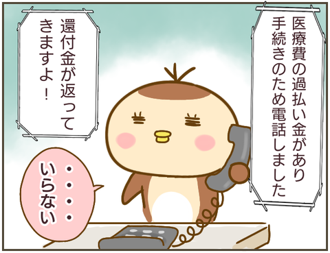 パンプキン詐欺2