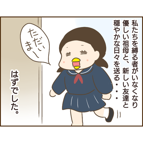 モラ父459