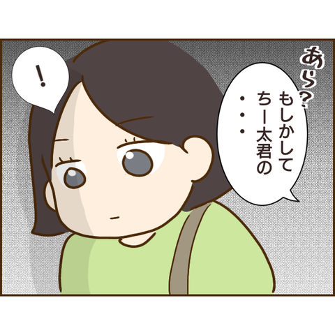 年下彼氏279