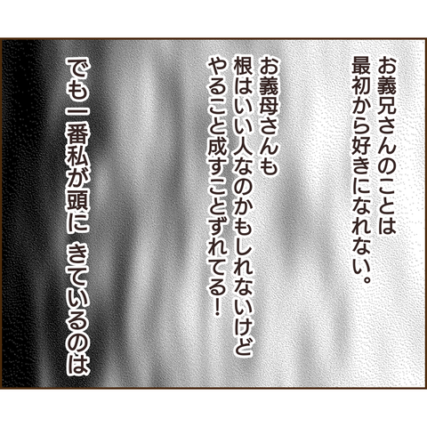 原因は義兄312