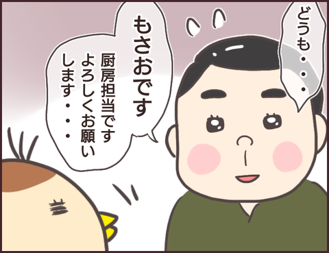 恋愛経験0男子11