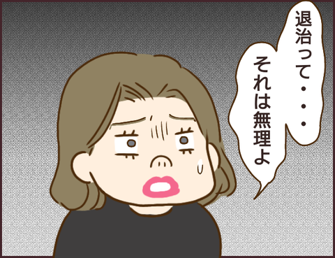 モンスタ先輩500