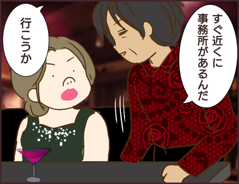 モンスタ先輩249