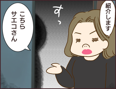 モンスタ先輩521