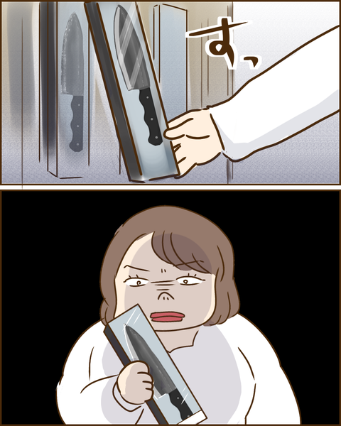 夫の秘密260