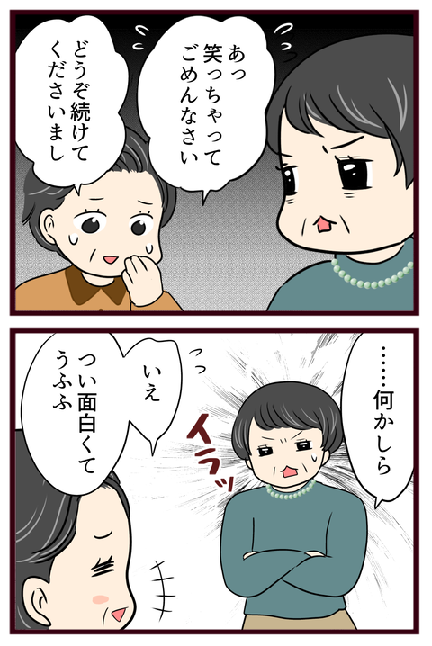 猛毒親145