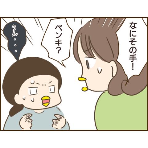 モラ父261