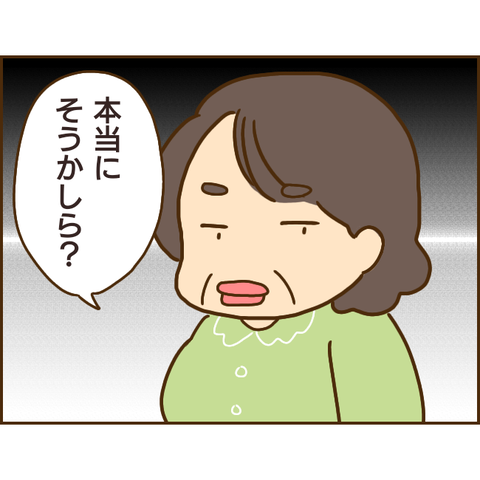 義姉348