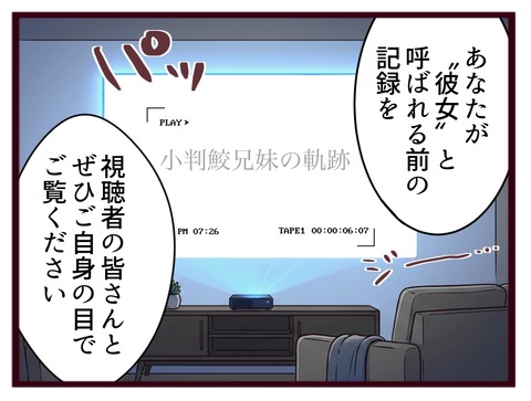 猛毒親591_20260303163515