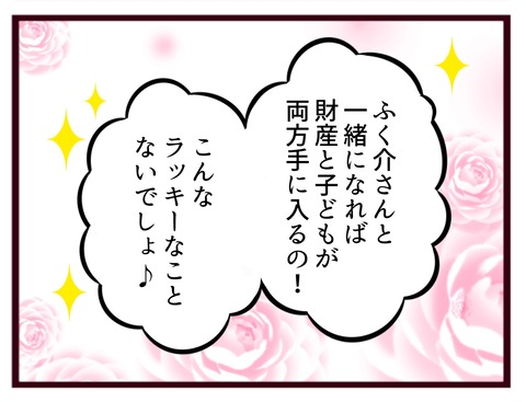 猛毒親461_20251121124305