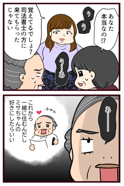 猛毒親614