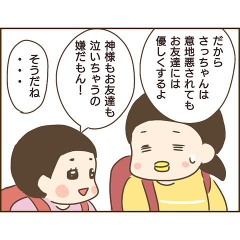 モラ父303