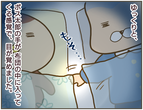 言えない35