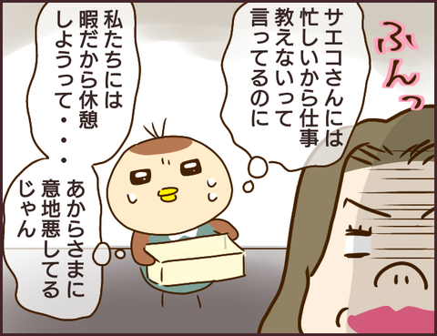 モンスタ先輩94