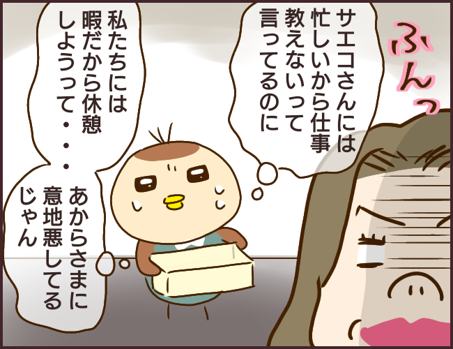 マウント女が信頼と職を失った話 12 ゆっぺのゆる漫画ブログ Powered By ライブドアブログ