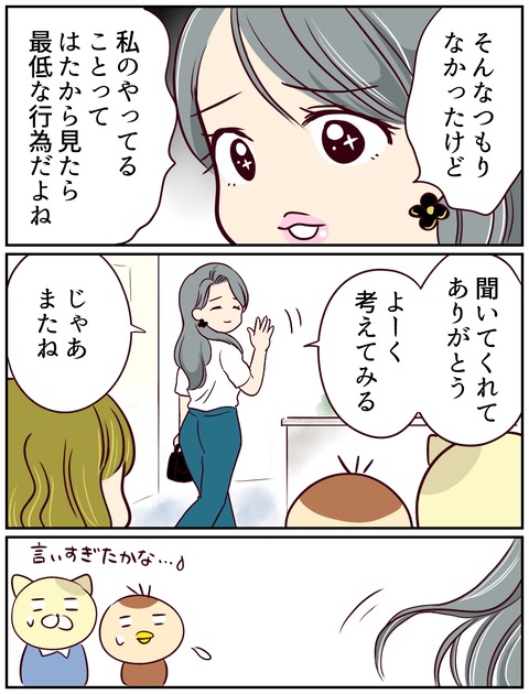 一妻多彼氏13