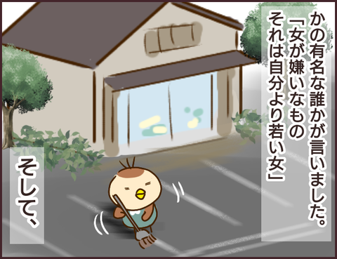 モンスタ先輩52